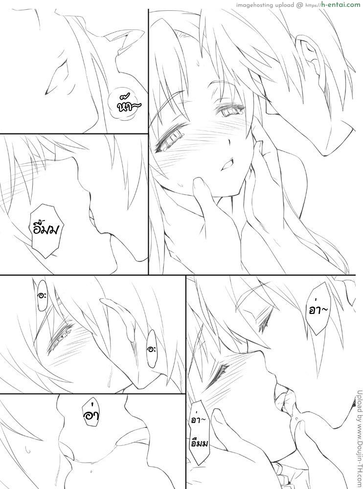 อย่าใช้แต่นิ้วสิ - แผ่น 6