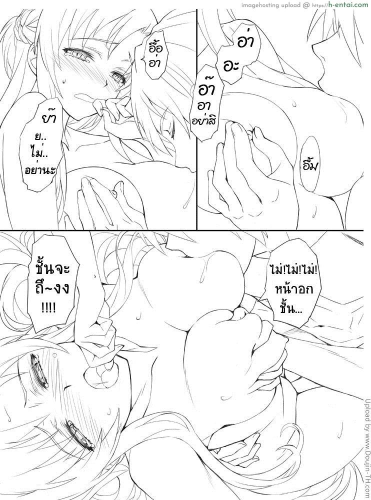 อย่าใช้แต่นิ้วสิ - แผ่น 8