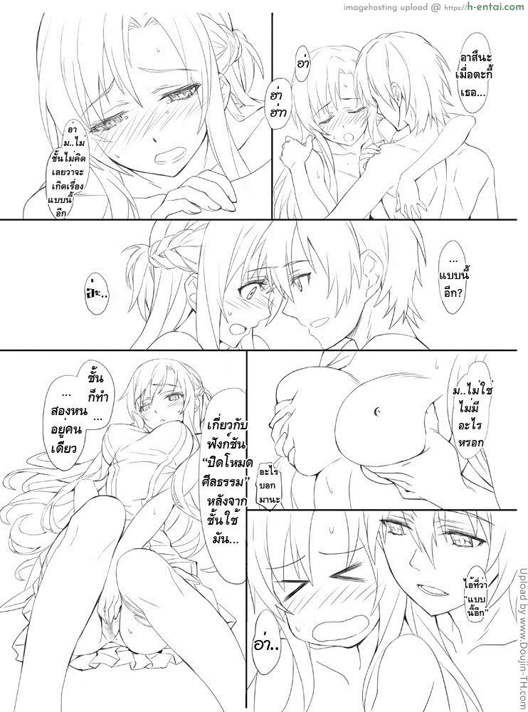 อย่าใช้แต่นิ้วสิ - แผ่น 9