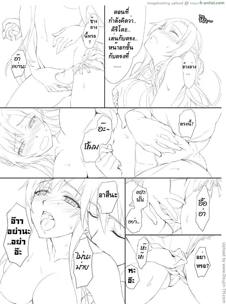 อย่าใช้แต่นิ้วสิ - แผ่น 10