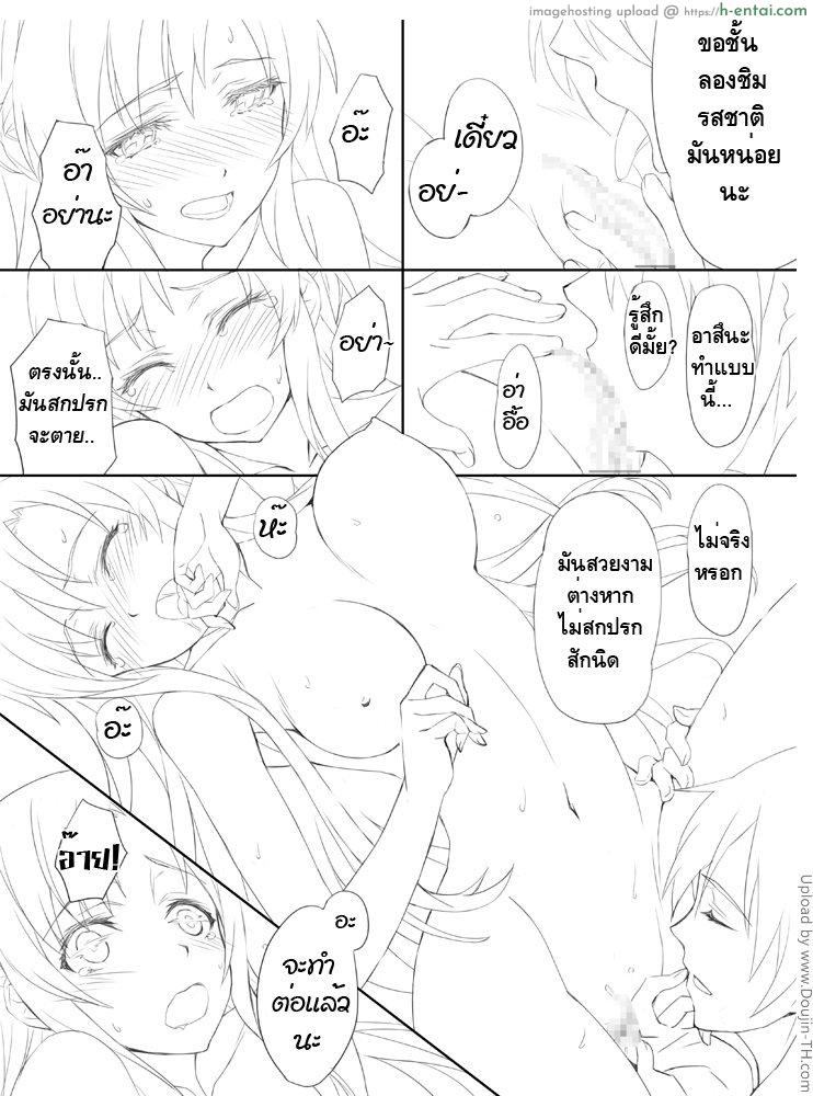 อย่าใช้แต่นิ้วสิ - แผ่น 13