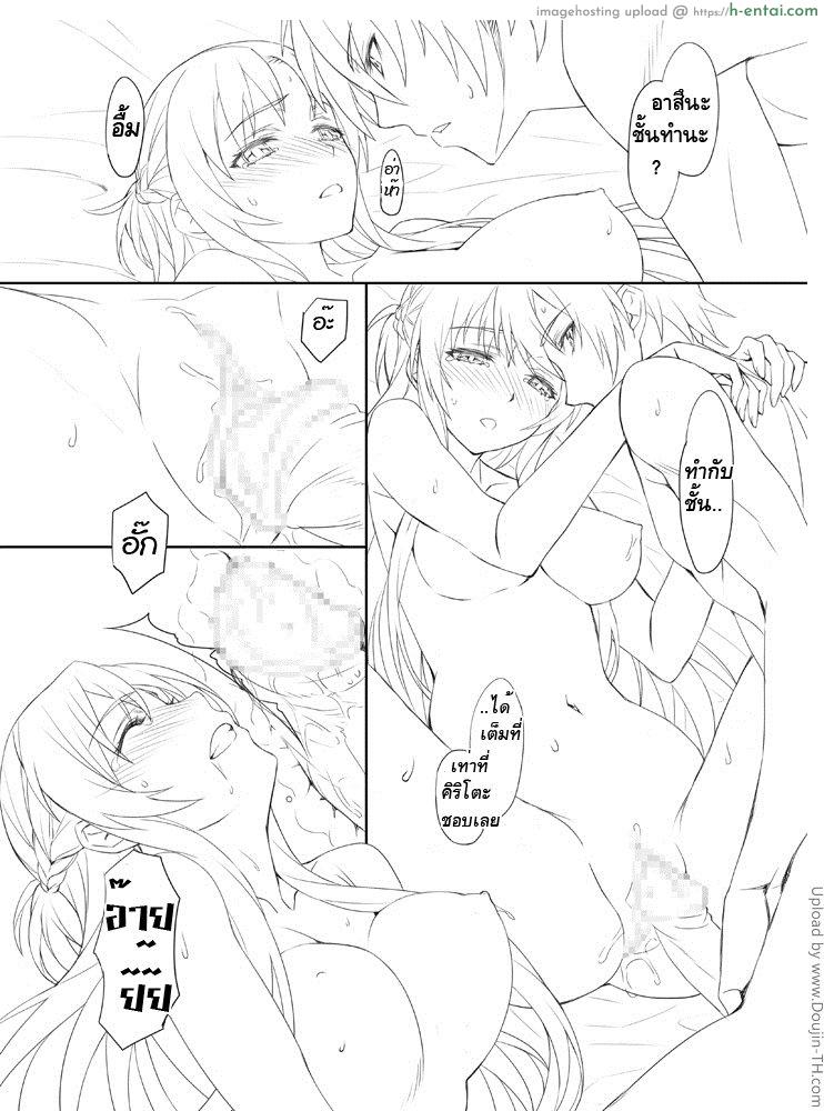 อย่าใช้แต่นิ้วสิ - แผ่น 15