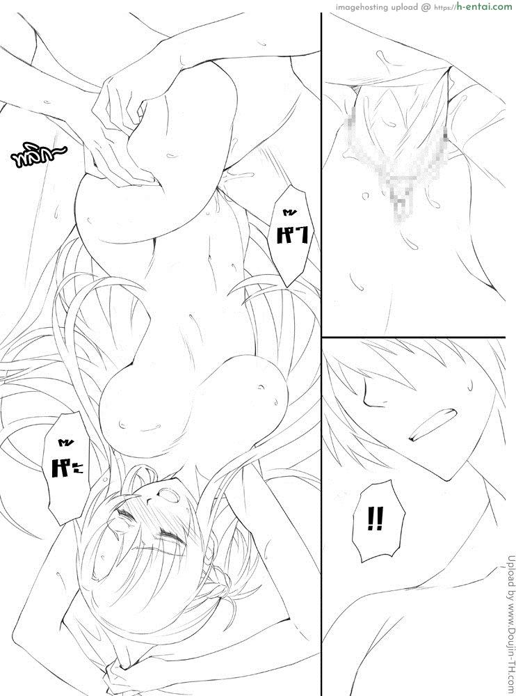 อย่าใช้แต่นิ้วสิ - แผ่น 18