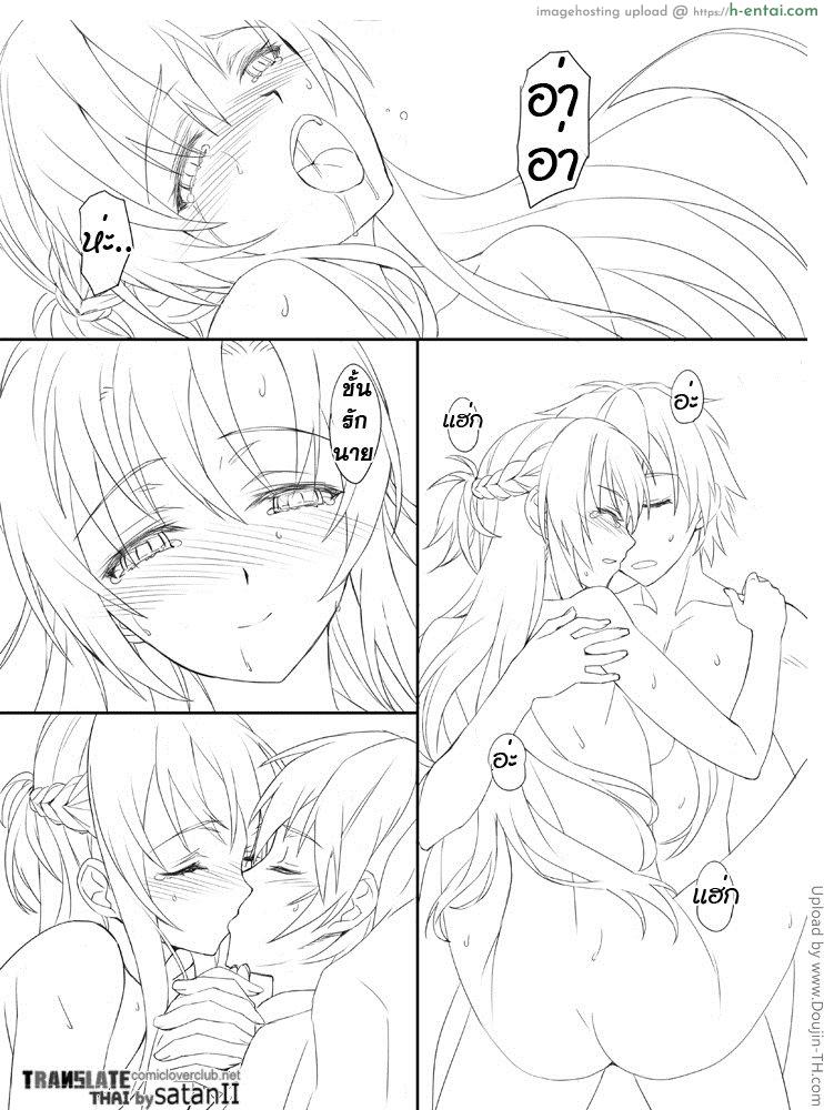 อย่าใช้แต่นิ้วสิ - แผ่น 24