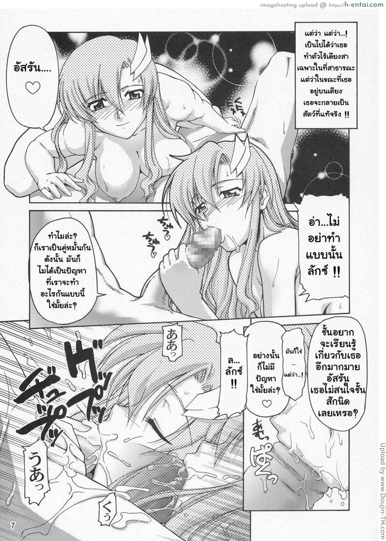 ความคิดเพ้อเจ้อ - แผ่น 4