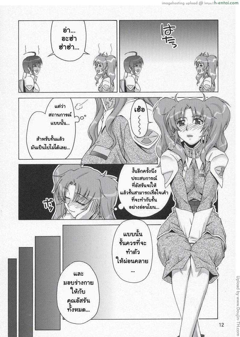 ความคิดเพ้อเจ้อ - แผ่น 9