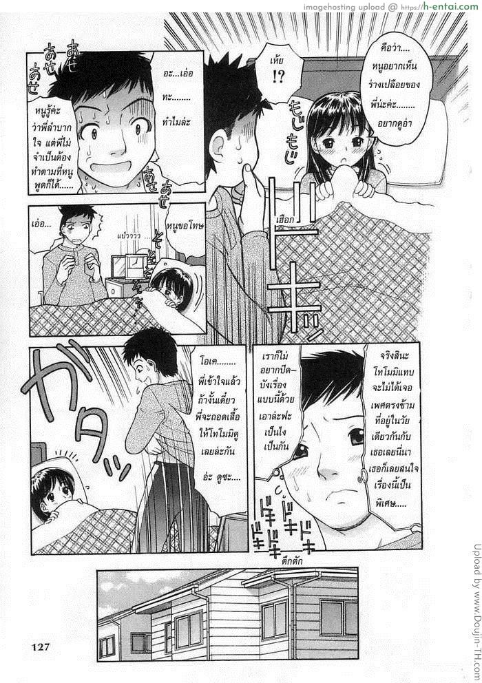 โทโมมิจัง - แผ่น 3