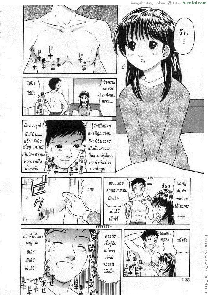 โทโมมิจัง - แผ่น 4