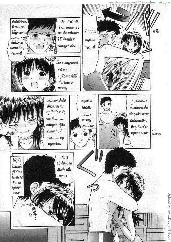 โทโมมิจัง - แผ่น 7