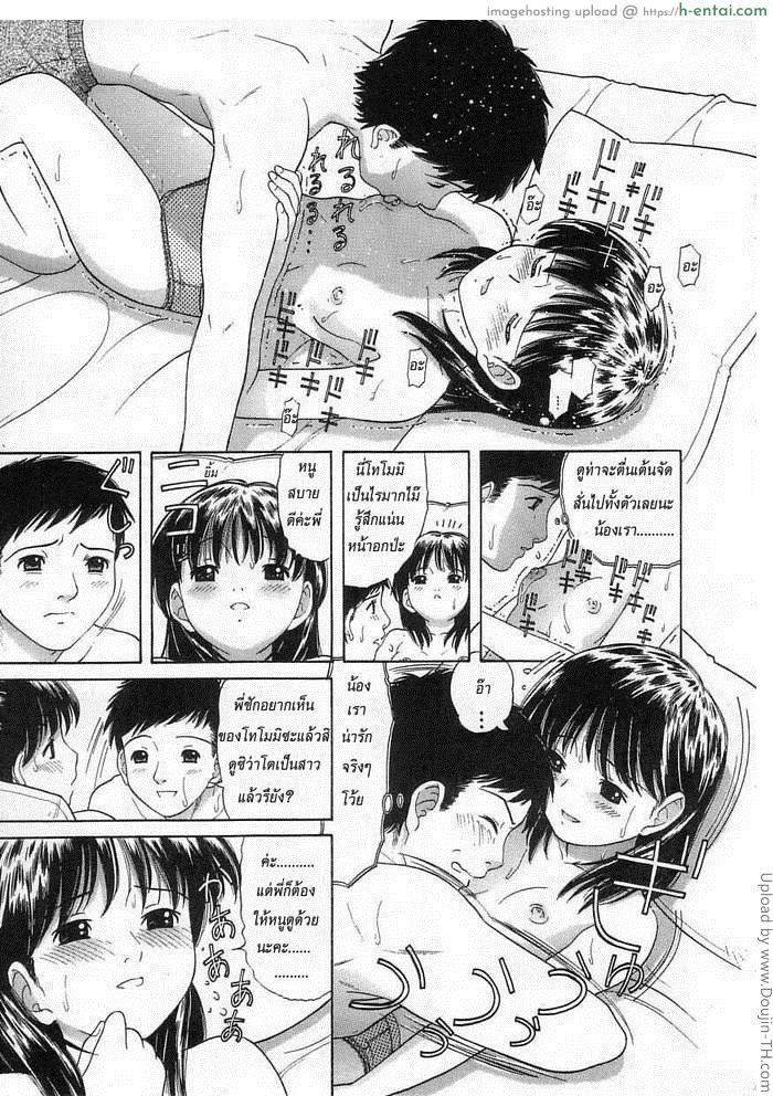 โทโมมิจัง - แผ่น 9