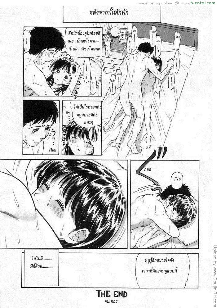 โทโมมิจัง - แผ่น 16