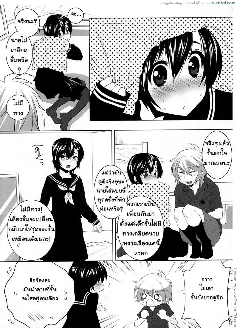 แอบลองชุดพี่สาว [เกย์] - แผ่น 4