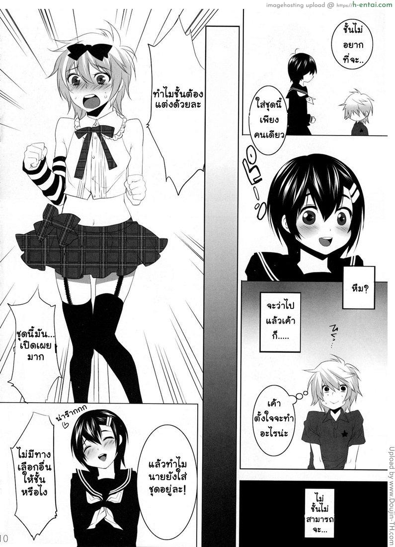 แอบลองชุดพี่สาว [เกย์] - แผ่น 5