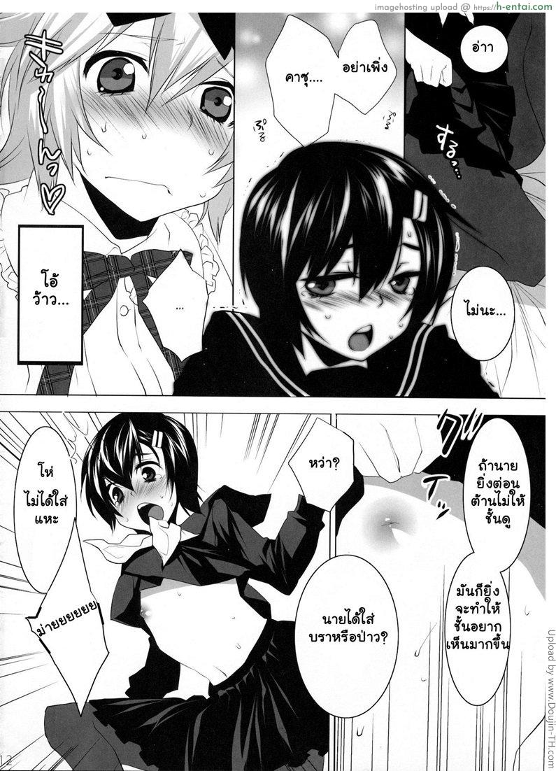 แอบลองชุดพี่สาว [เกย์] - แผ่น 7