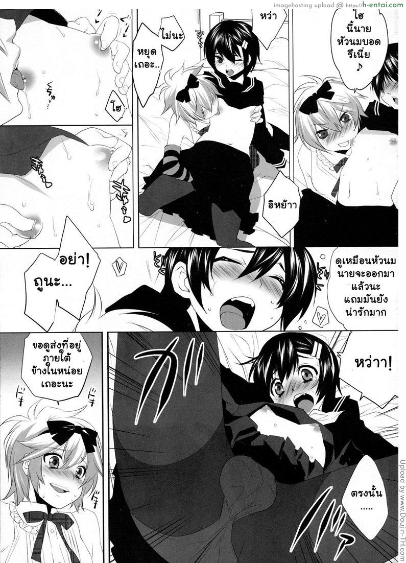 แอบลองชุดพี่สาว [เกย์] - แผ่น 8