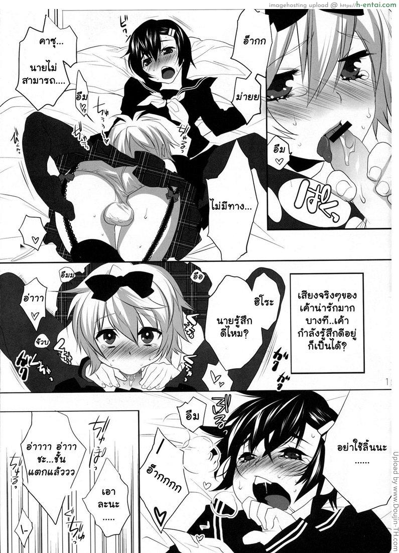 แอบลองชุดพี่สาว [เกย์] - แผ่น 10