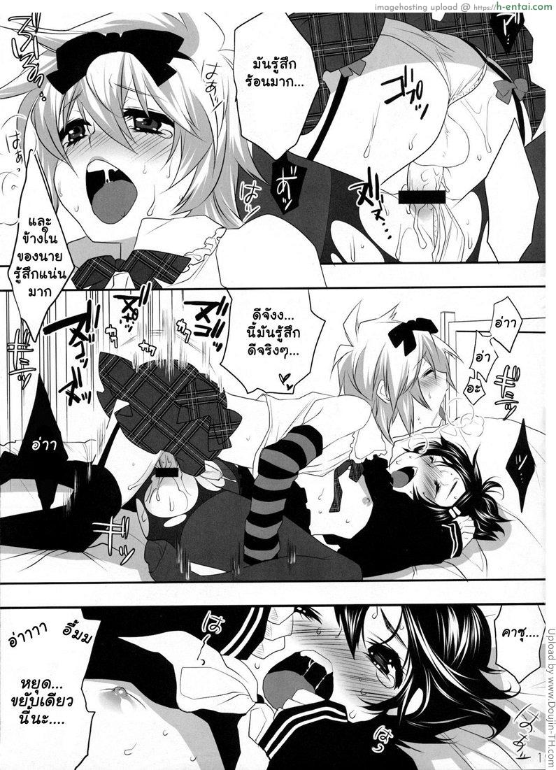 แอบลองชุดพี่สาว [เกย์] - แผ่น 14