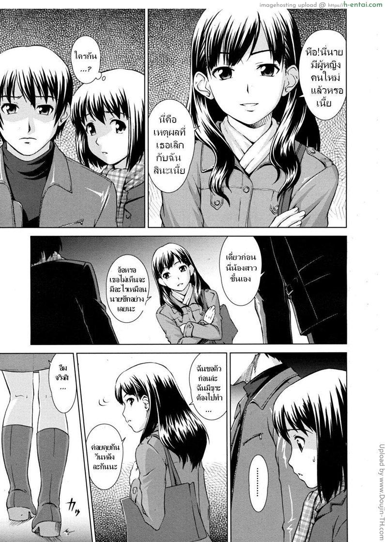 น้องไม่แท้ แค่แฟนสาว - แผ่น 7