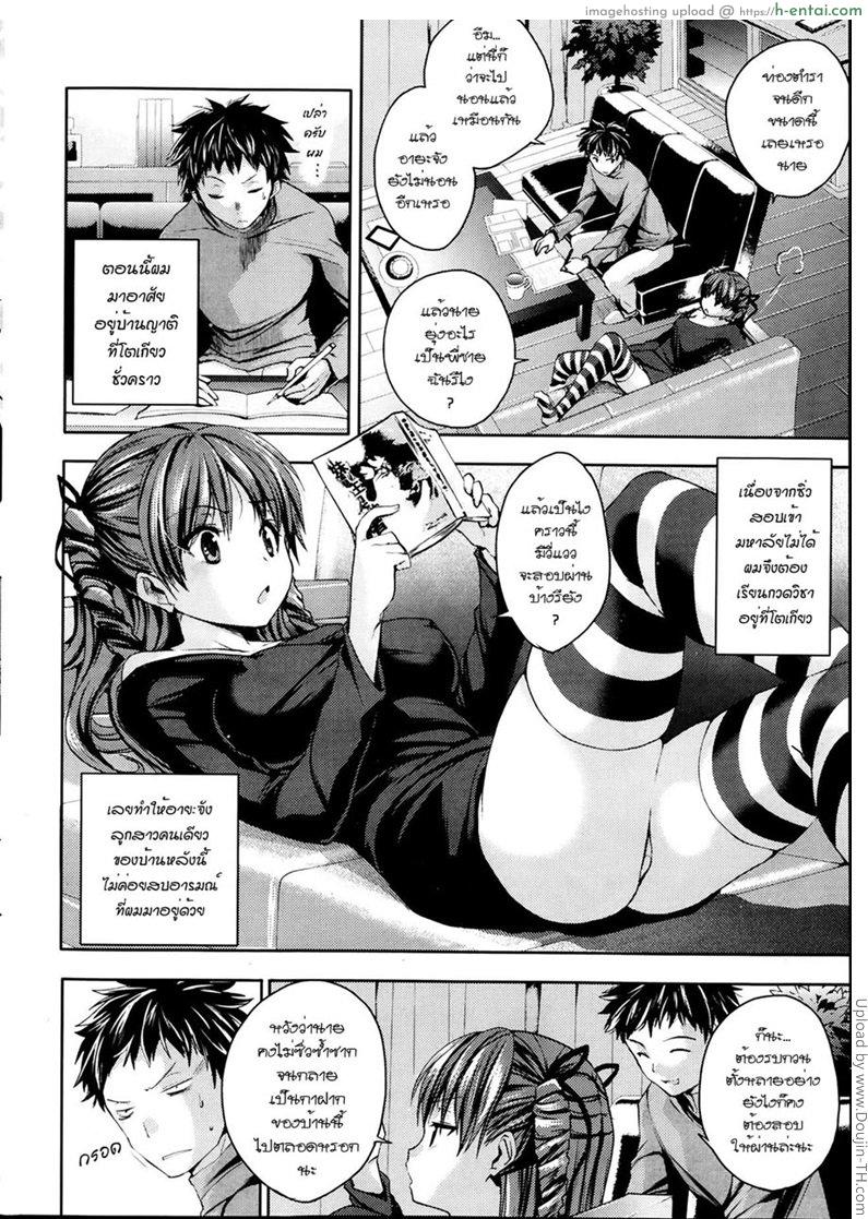 แอบปลดตอนน้องหลับ - แผ่น 2