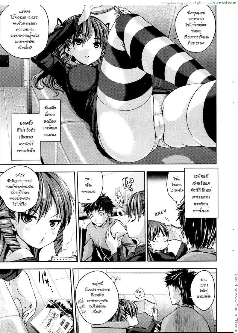 แอบปลดตอนน้องหลับ - แผ่น 3