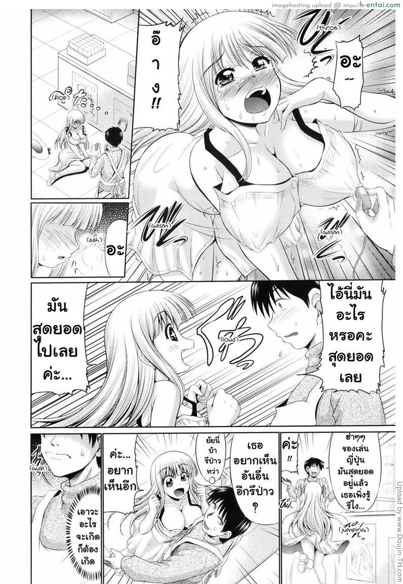 สอนวิธีใช้ของเล่น - แผ่น 4