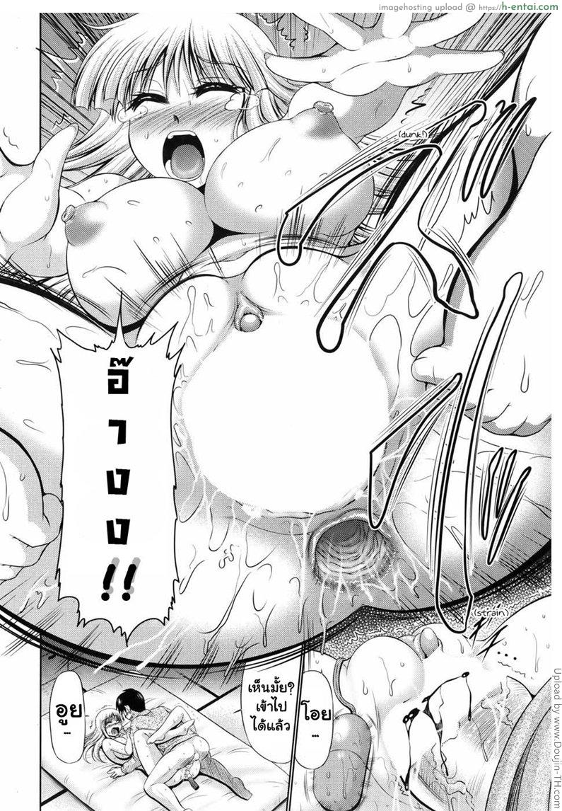 สอนวิธีใช้ของเล่น - แผ่น 10