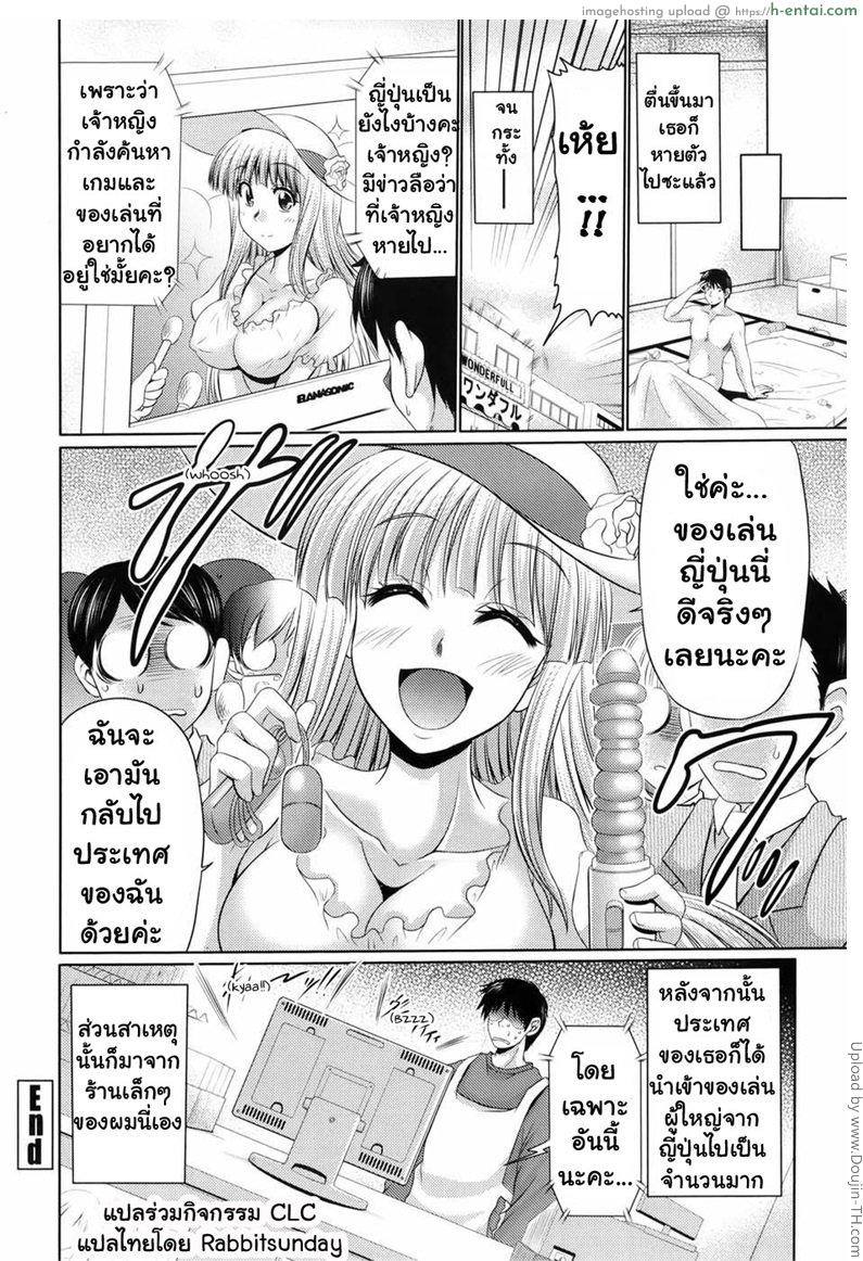 สอนวิธีใช้ของเล่น - แผ่น 18