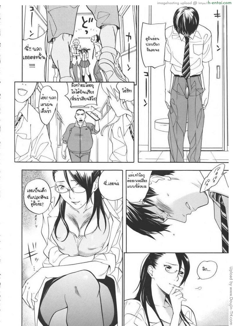ช่วยที น้องผมไม่แข็ง - แผ่น 6