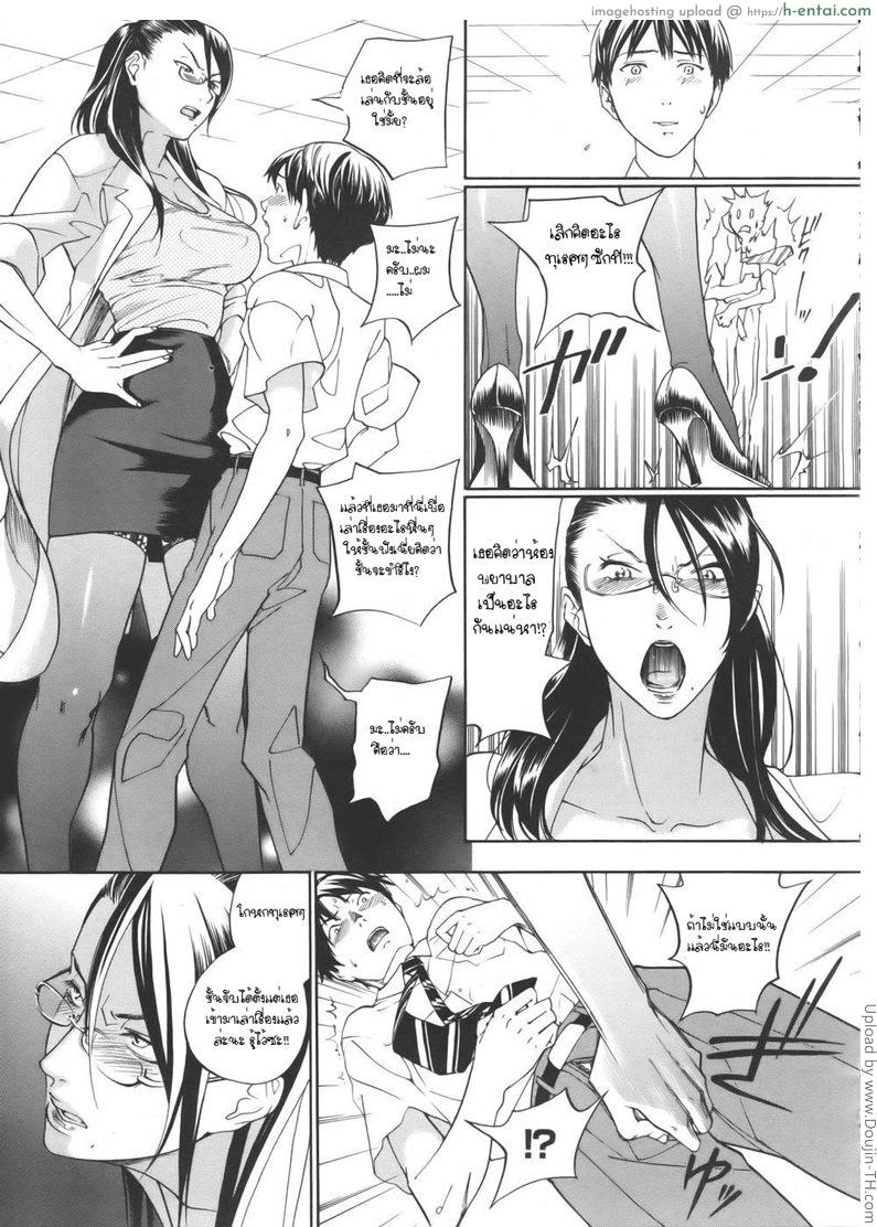 ช่วยที น้องผมไม่แข็ง - แผ่น 7