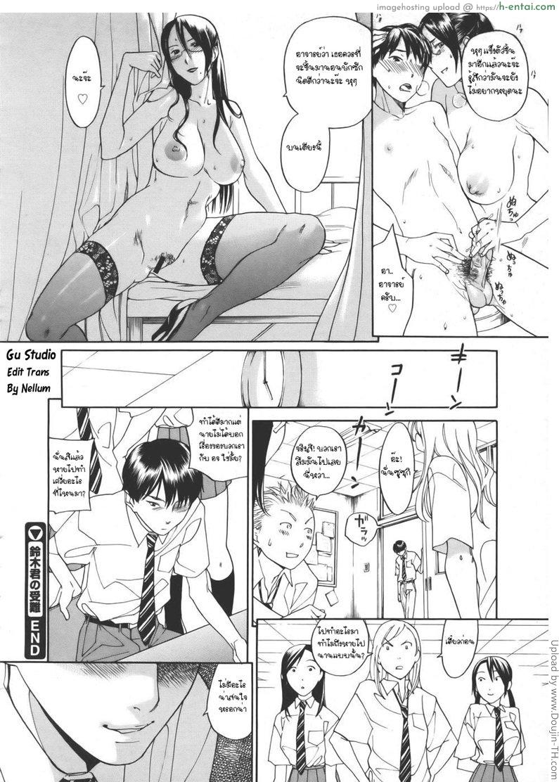 ช่วยที น้องผมไม่แข็ง - แผ่น 20