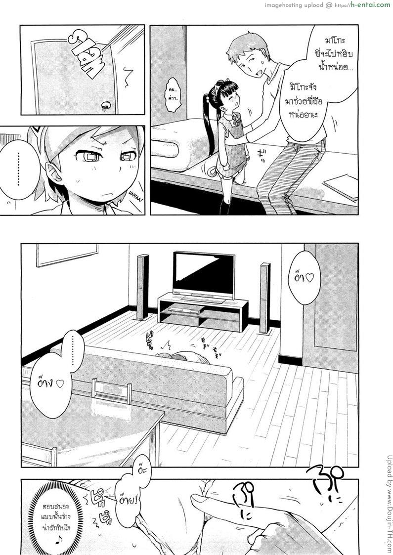 ความลับของพี่กับแมว - แผ่น 7