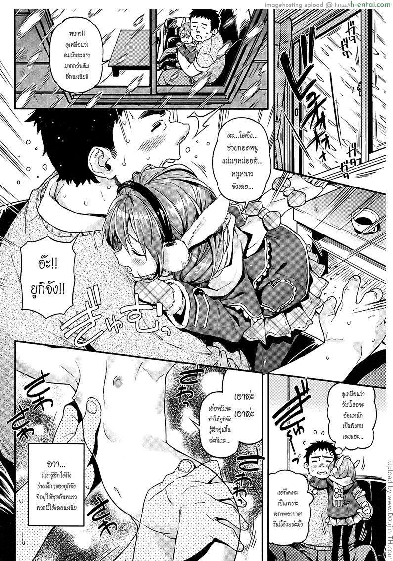 ข้อดีของชายอ้วน - แผ่น 4