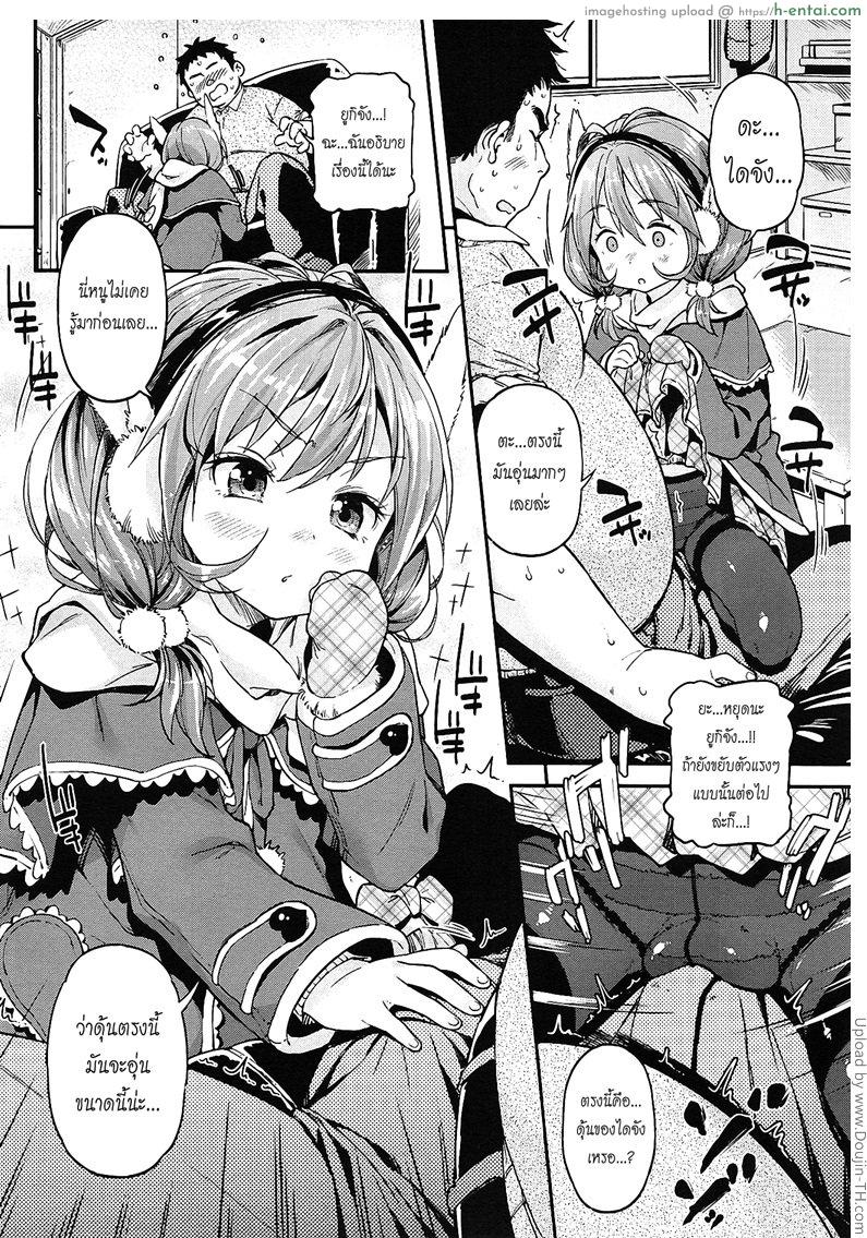 ข้อดีของชายอ้วน - แผ่น 6