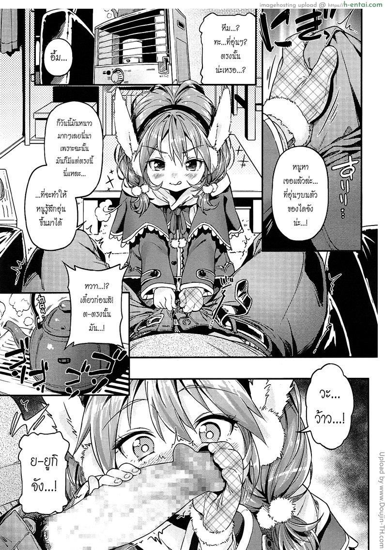 ข้อดีของชายอ้วน - แผ่น 7