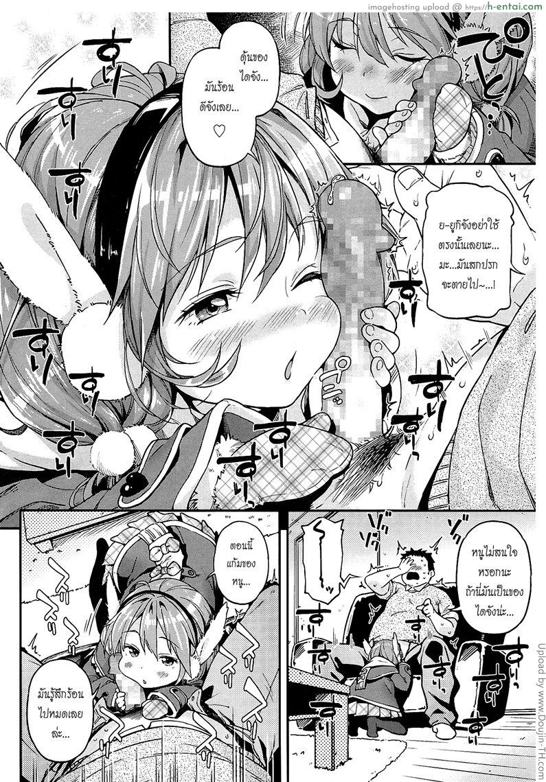 ข้อดีของชายอ้วน - แผ่น 8