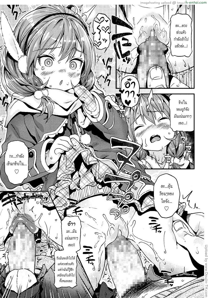 ข้อดีของชายอ้วน - แผ่น 15