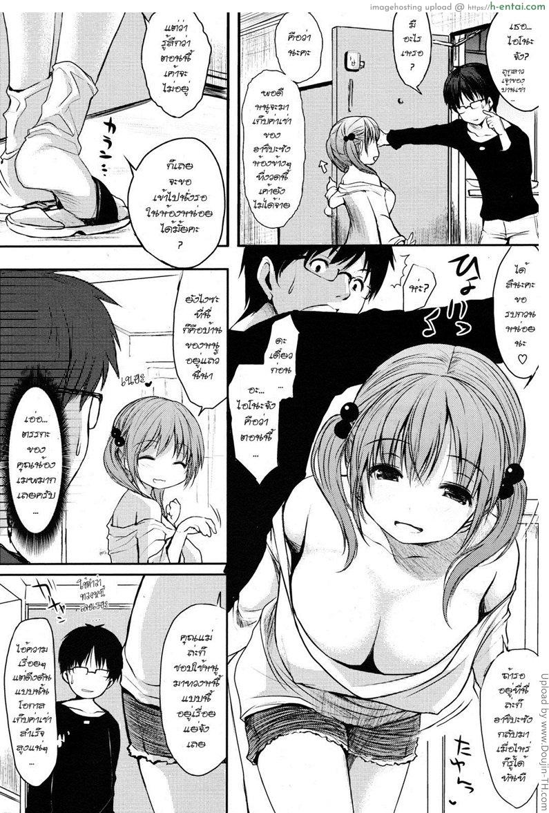 เหตุเกิดเพราะข้างห้อง - แผ่น 2