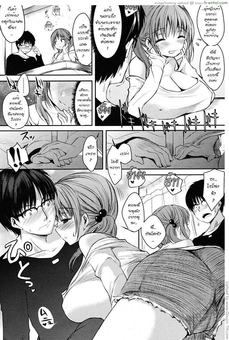 เหตุเกิดเพราะข้างห้อง - แผ่น 4