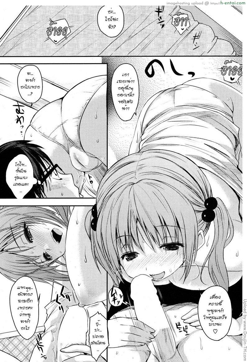 เหตุเกิดเพราะข้างห้อง - แผ่น 8