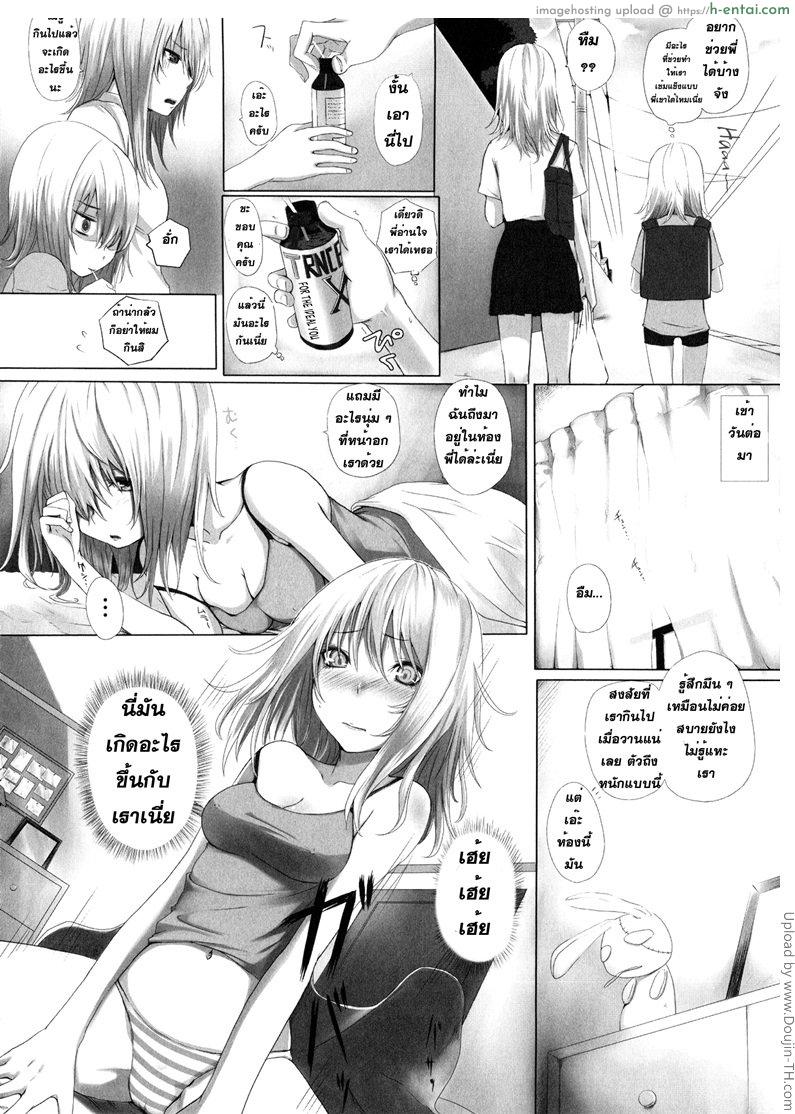 น้องพี่ไหงแตกสาว - แผ่น 2