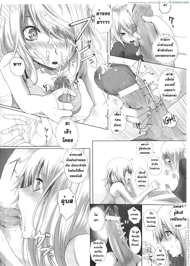 น้องพี่ไหงแตกสาว - แผ่น 4