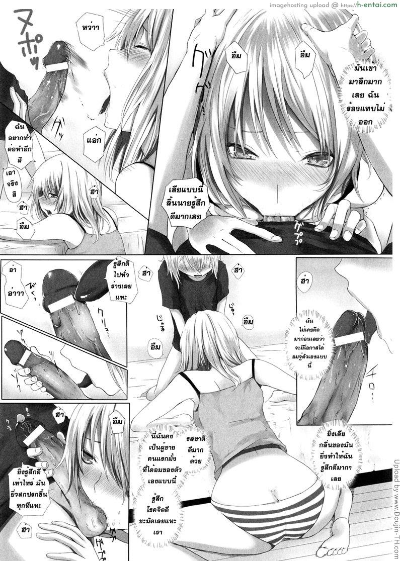 น้องพี่ไหงแตกสาว - แผ่น 5