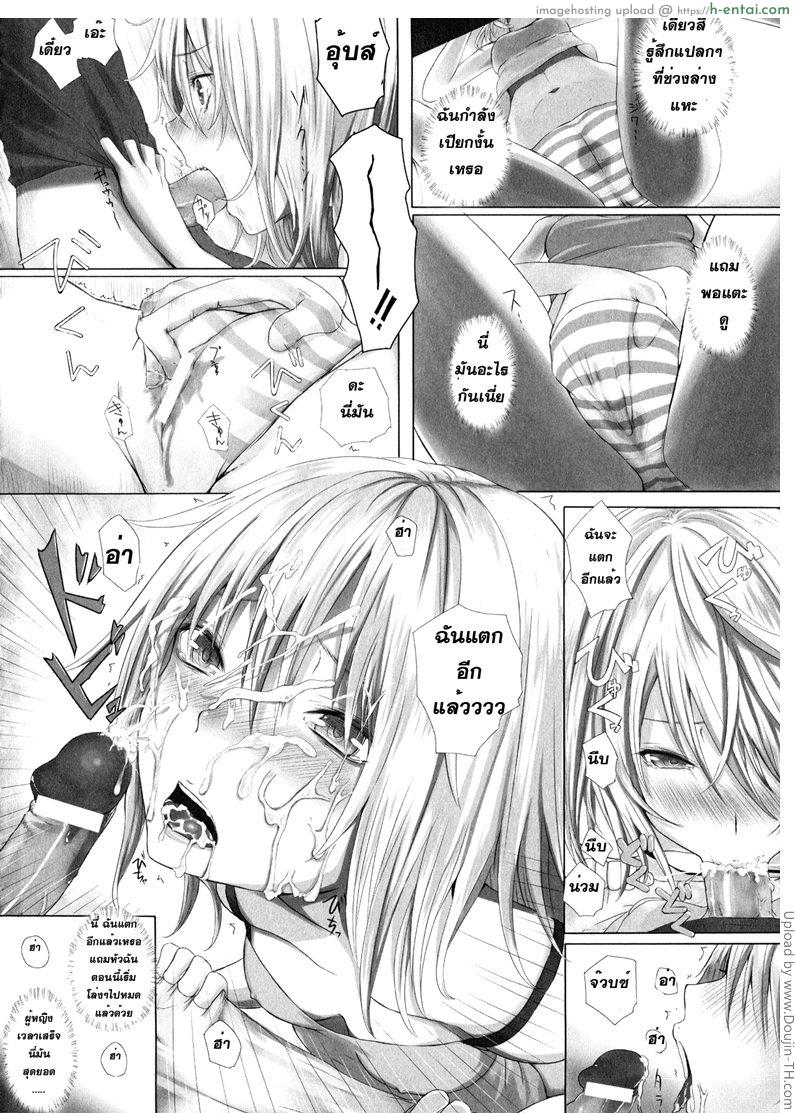 น้องพี่ไหงแตกสาว - แผ่น 6