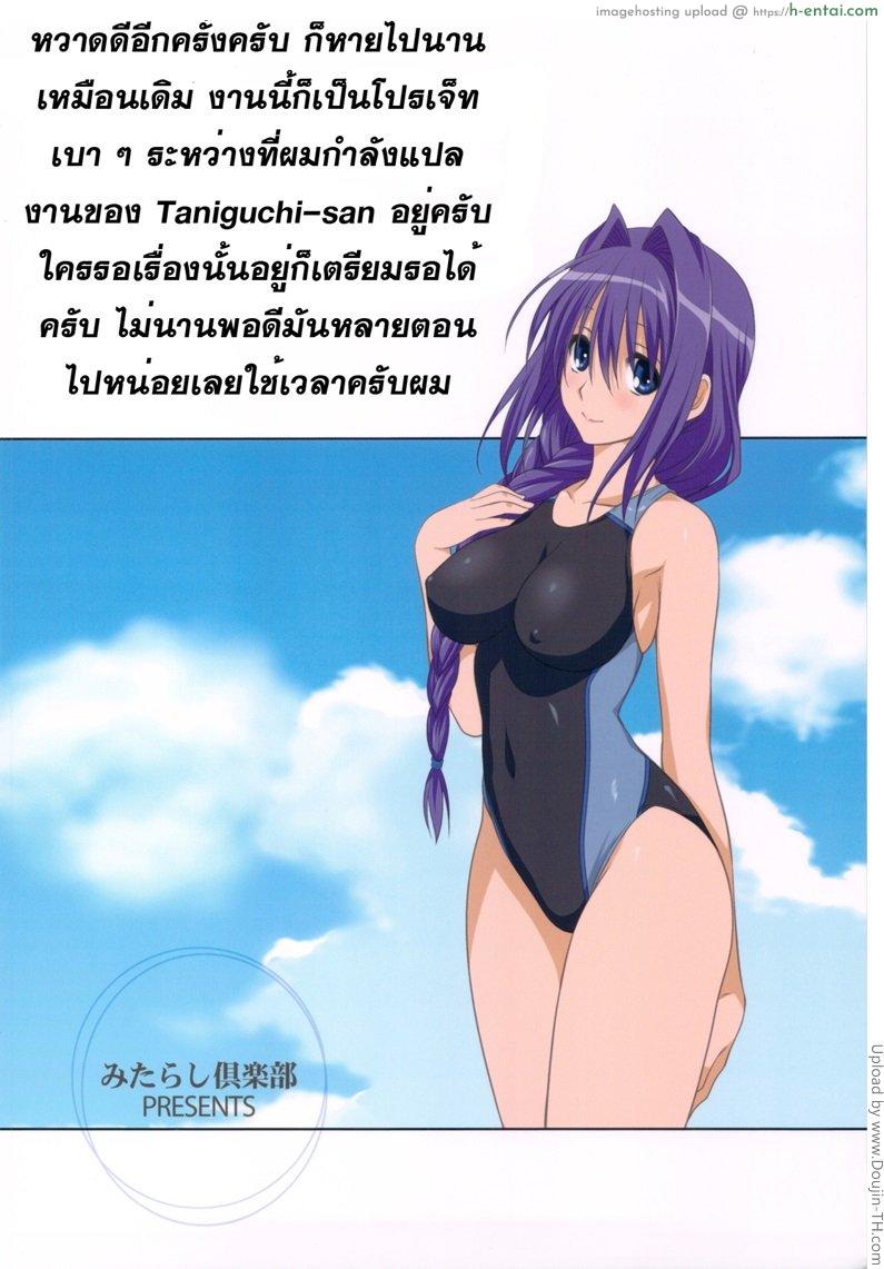 น้องพี่ไหงแตกสาว - แผ่น 13