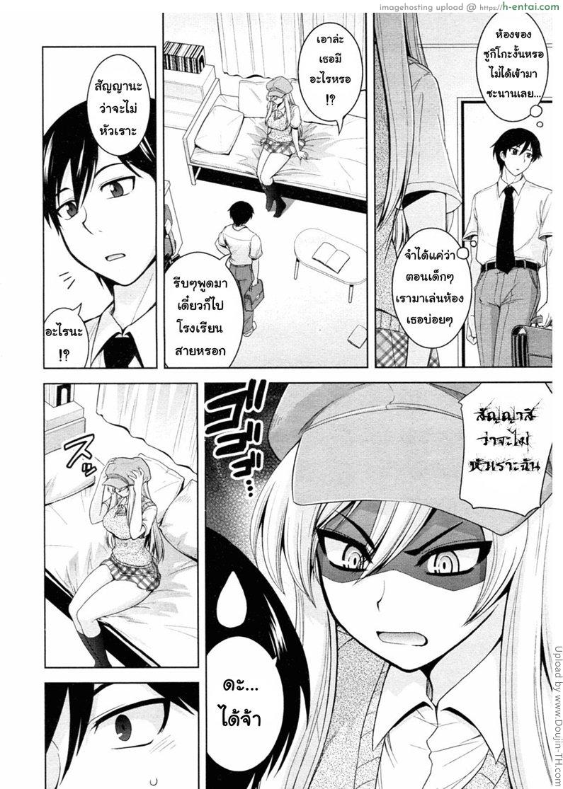 คึกคักกับสาวหูแมว - แผ่น 4