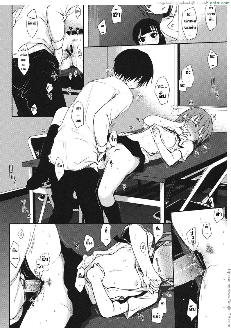 เอาหนูแล้วรับผิดชอบด้วยนะ - แผ่น 13