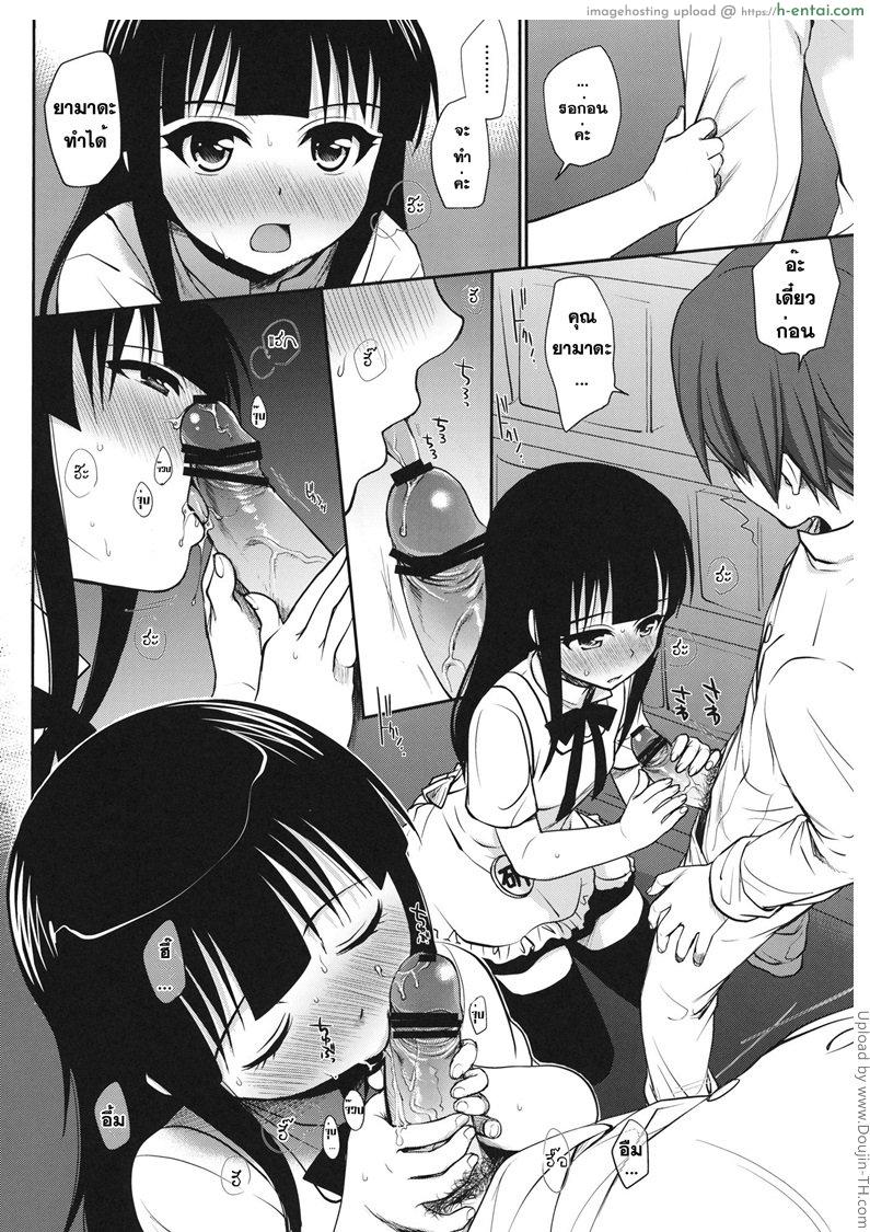 เอาหนูแล้วรับผิดชอบด้วยนะ - แผ่น 21