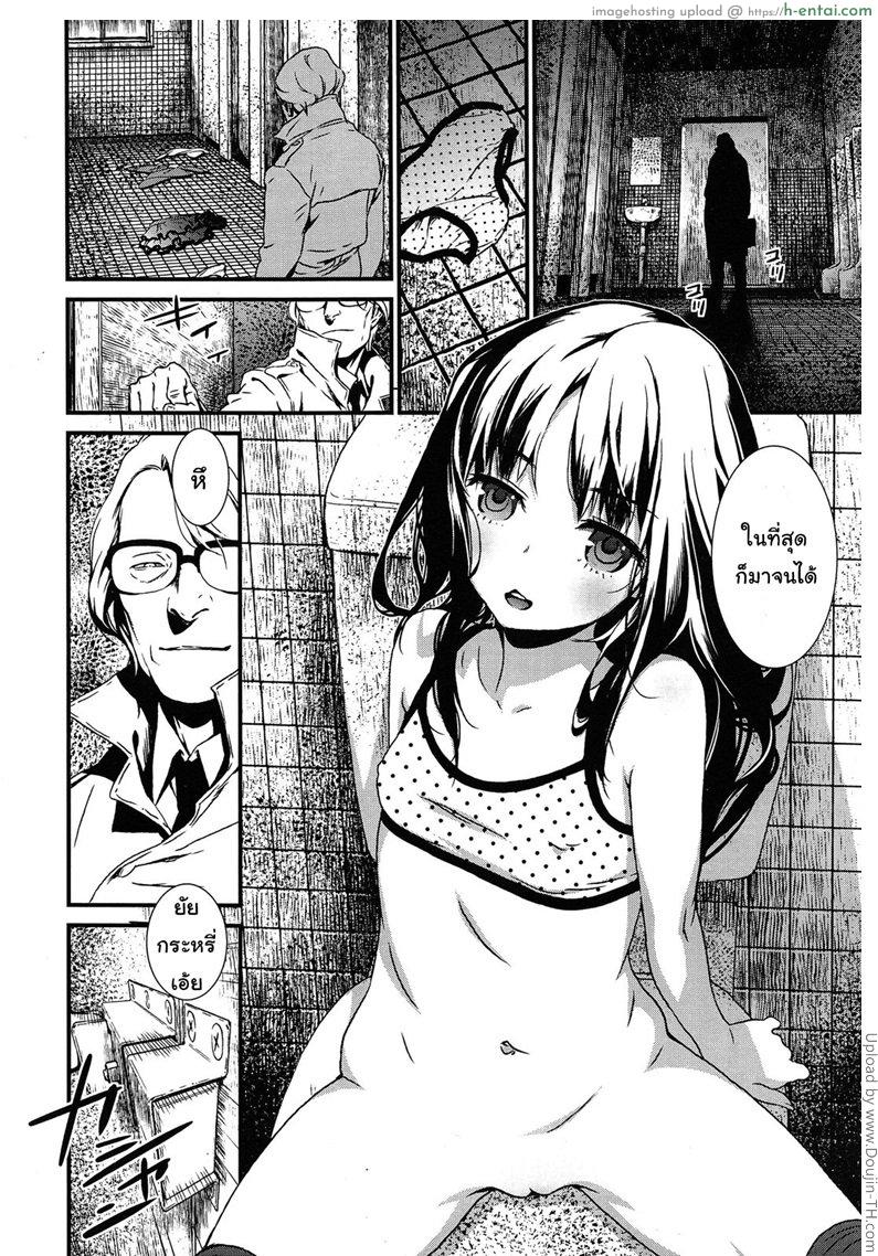 อยากได้ดอกไม้หนูไหมคะ - แผ่น 4