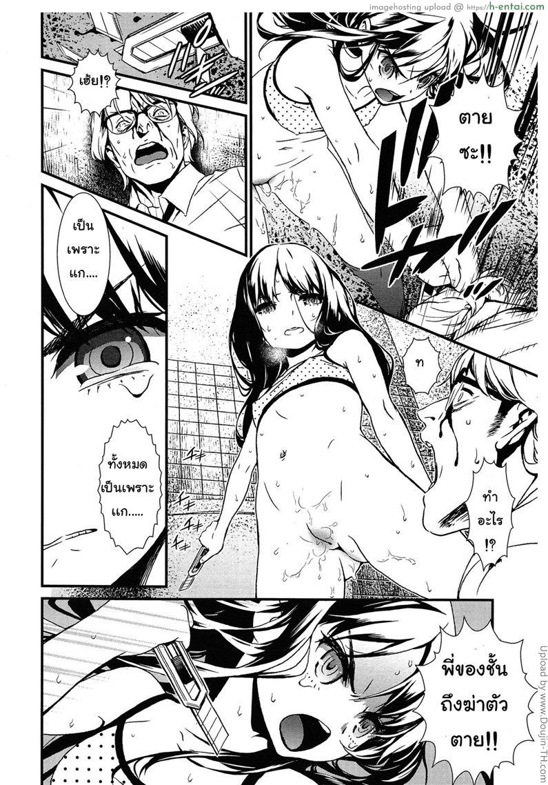 อยากได้ดอกไม้หนูไหมคะ - แผ่น 6