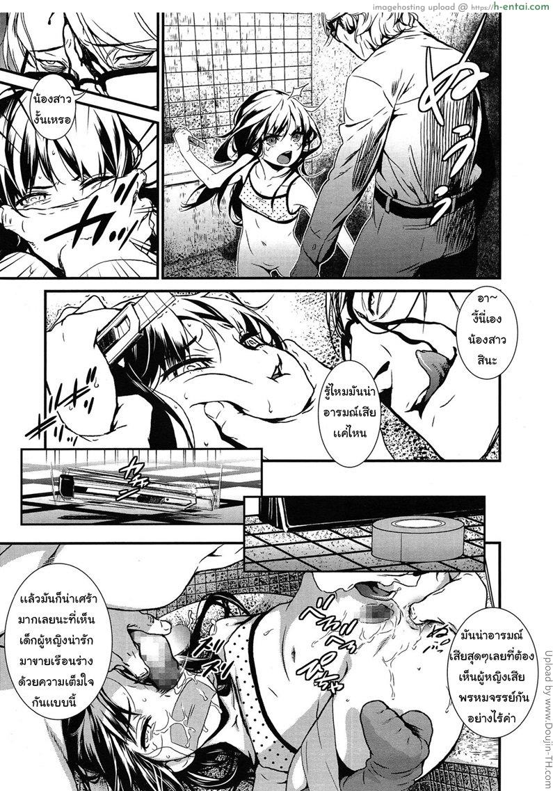 อยากได้ดอกไม้หนูไหมคะ - แผ่น 7